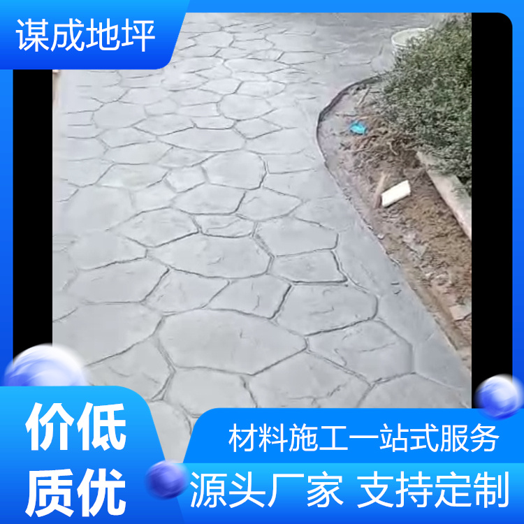 安徽芜湖铜陵水泥混凝土路面艺术地坪-艺术模压地坪-环保材料
