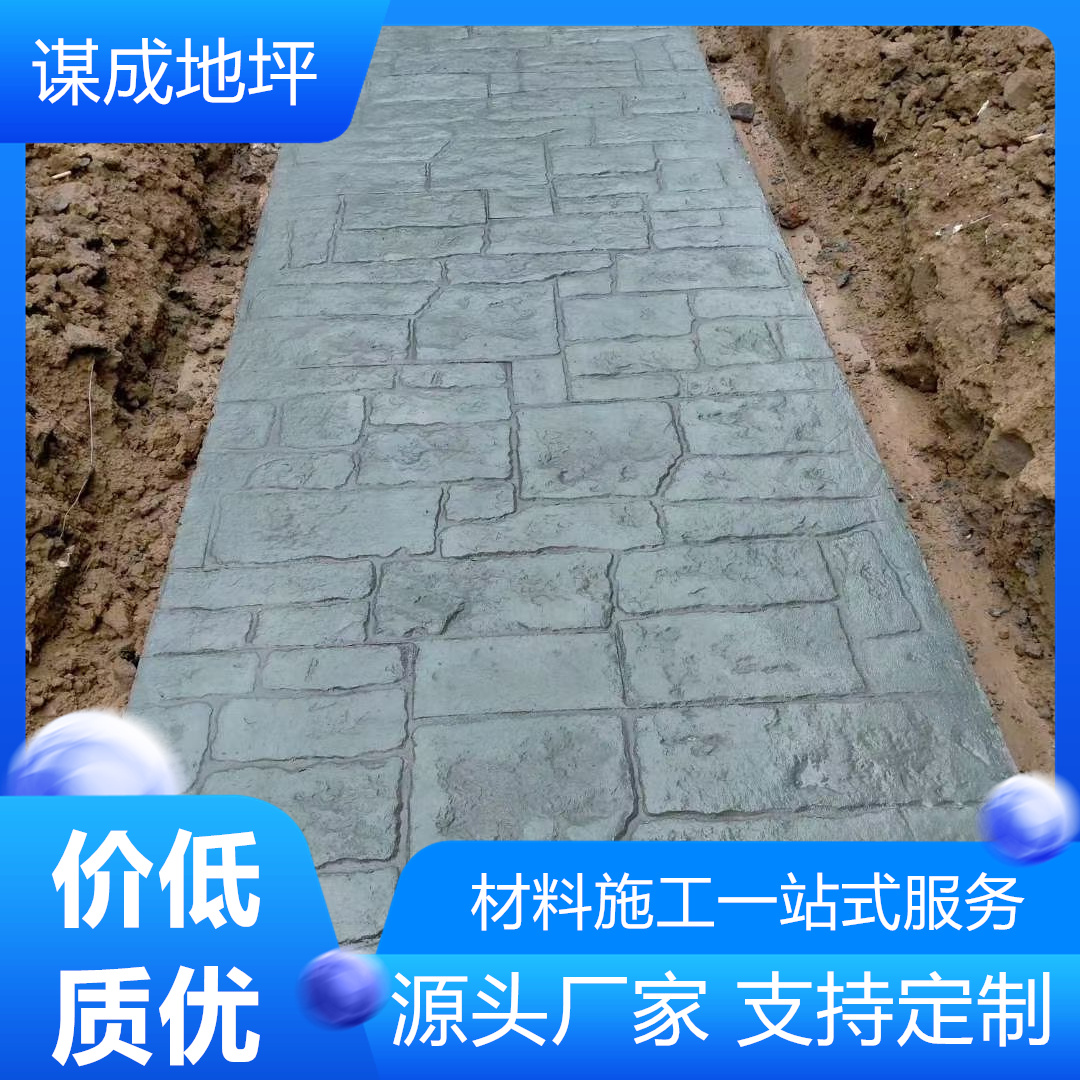 安徽芜湖铜陵水泥混凝土路面艺术地坪-艺术压纹地坪-厂家