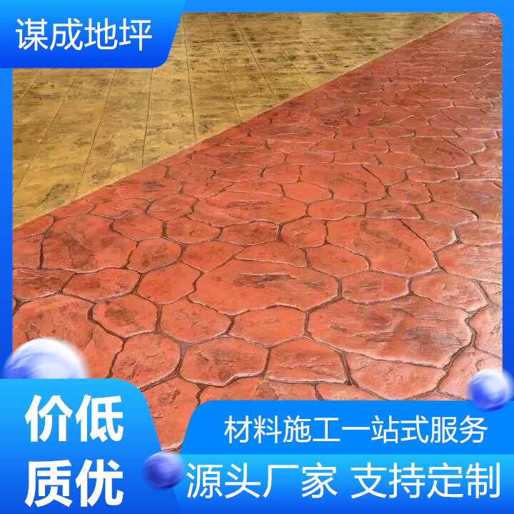 浙江温州丽水衢州水泥混凝土路面艺术压模地坪-艺术模压地坪-模具免费使用
