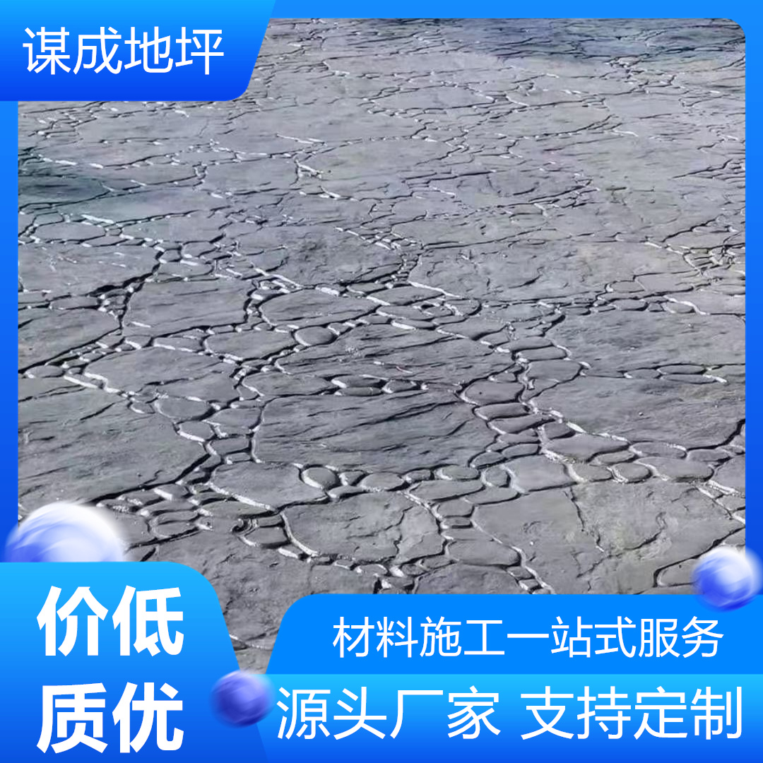 湖北荆州谋成混泥土压花地坪资料
