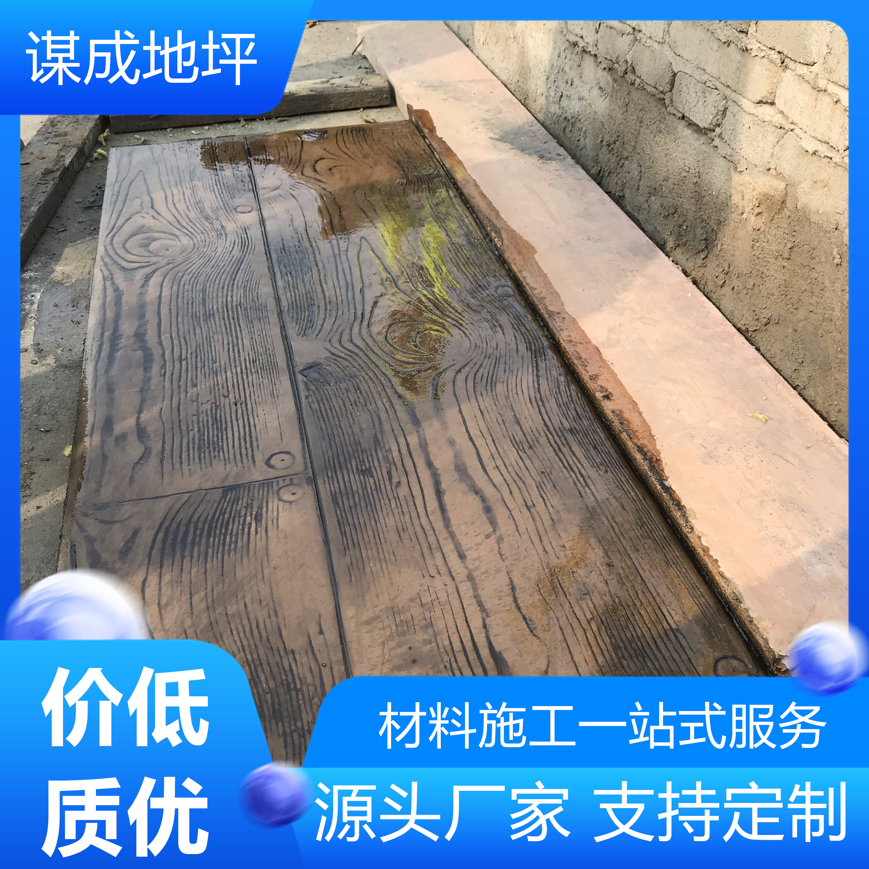 湖南郴州谋成水泥压模地坪施工方法