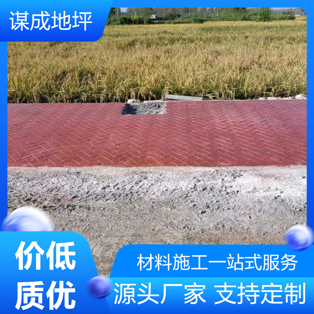 江苏扬州谋成混凝土压模地坪施工方法