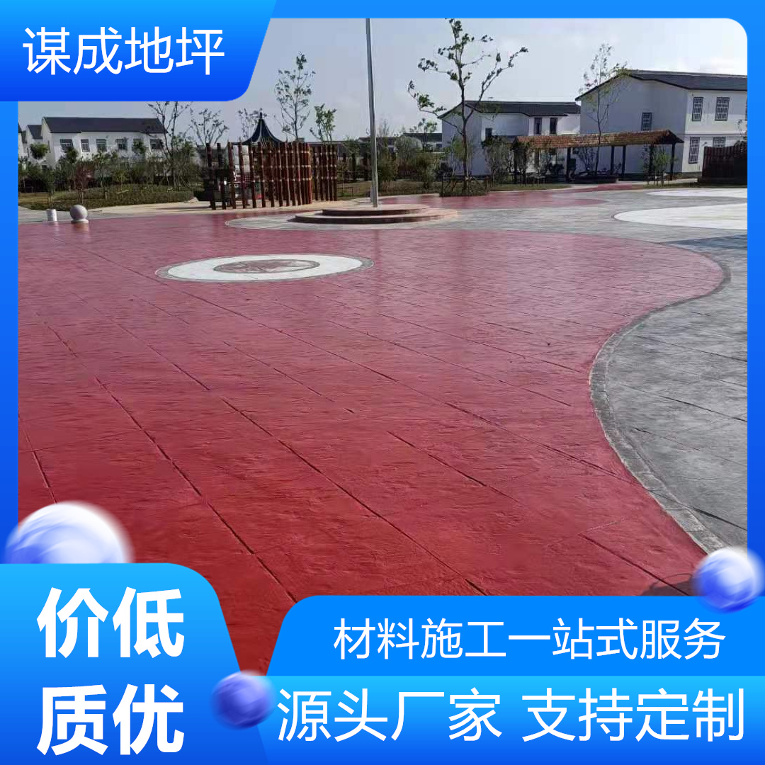 艺术模压地坪工艺与流程-安徽亳州和县本地供应仓
