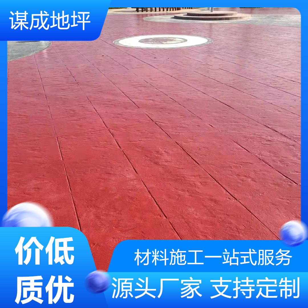上海黄浦谋成水泥压模地坪怎么做