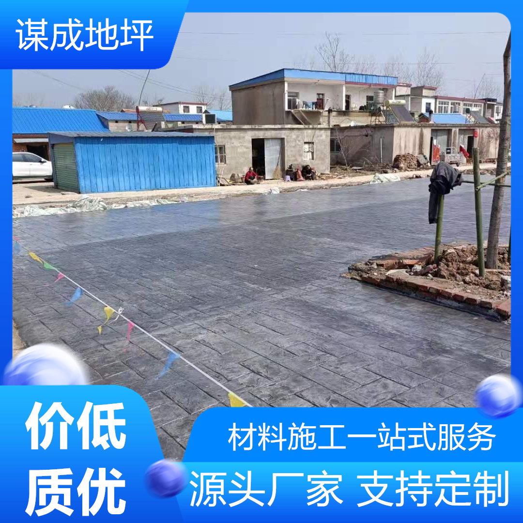 艺术模压地坪双包施工-安徽亳州和县分公司