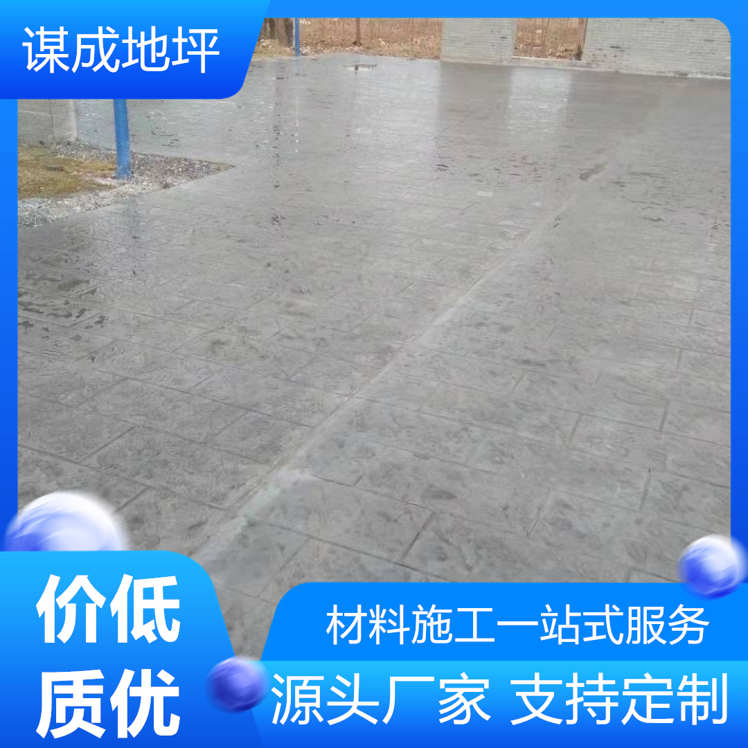 湖南湘潭谋成混凝土压花地坪施工方法