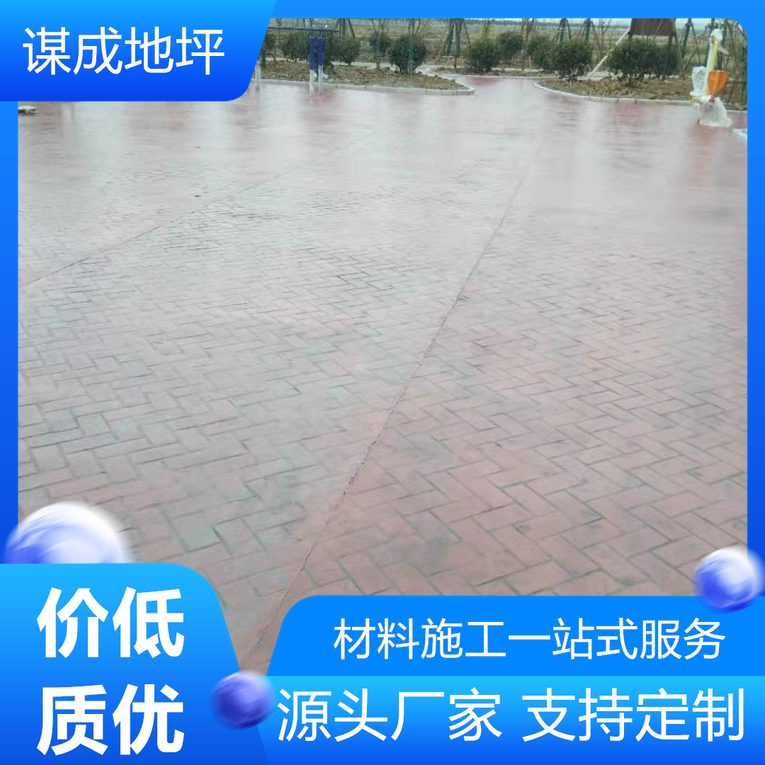 苏州姑苏区-张家港水泥混凝土压模地坪-生产厂家