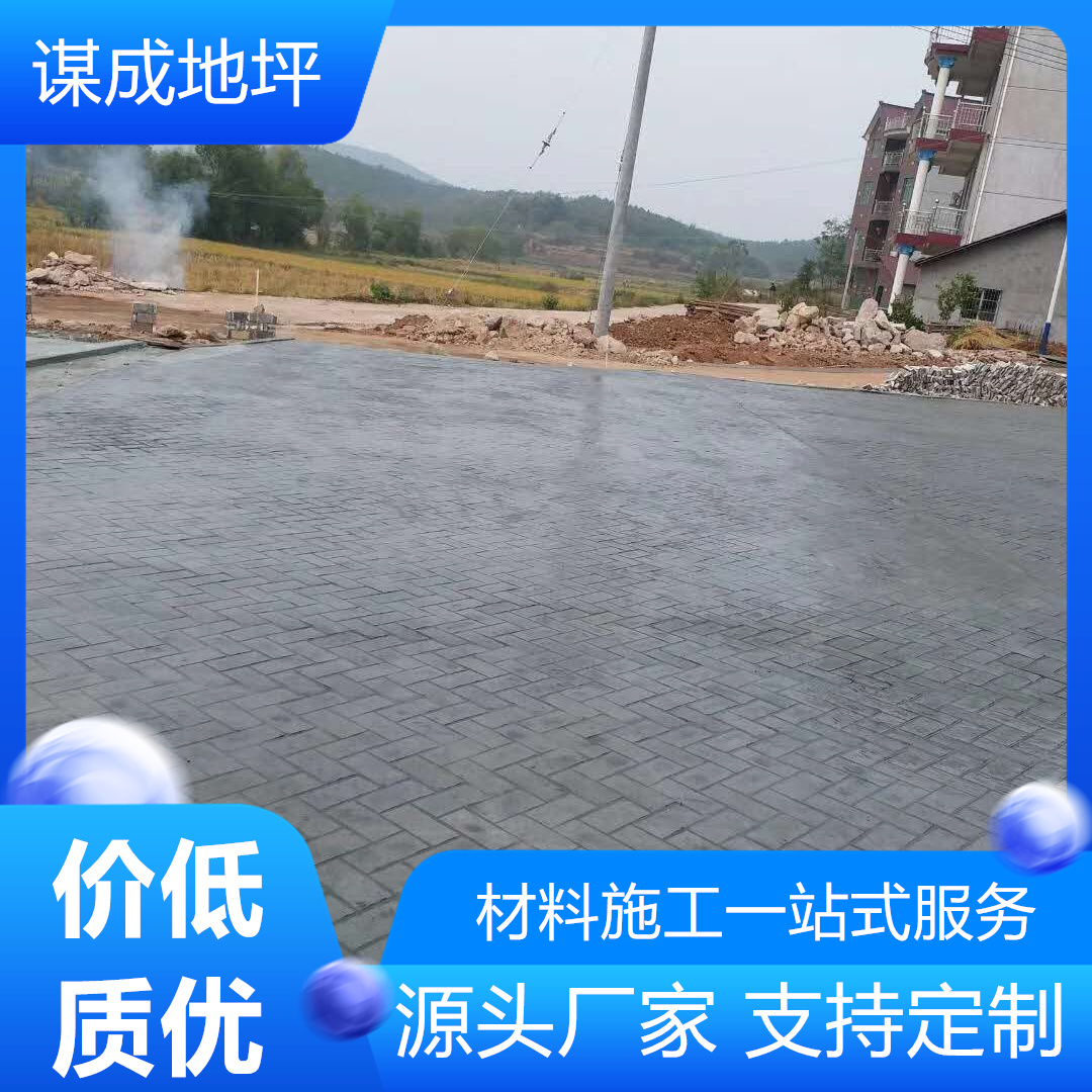 安徽芜湖铜陵水泥混凝土路面艺术压模地坪-艺术模压地坪-厂家
