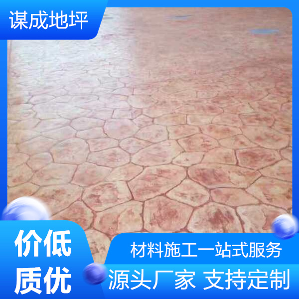 上海徐汇谋成混凝土压模地坪施工工艺