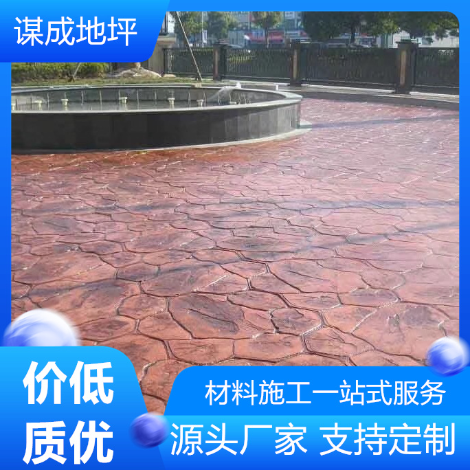 彩色压花水泥地坪仿石材地面-安徽滁州马鞍山分公司