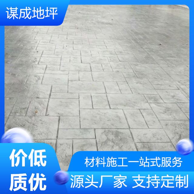 南京玄武区-高淳区水泥混凝土压印地坪-材料销售