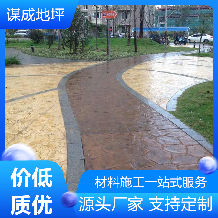 盐城滨海-阜宁水泥混凝土压印地坪-园路广场-价格便宜