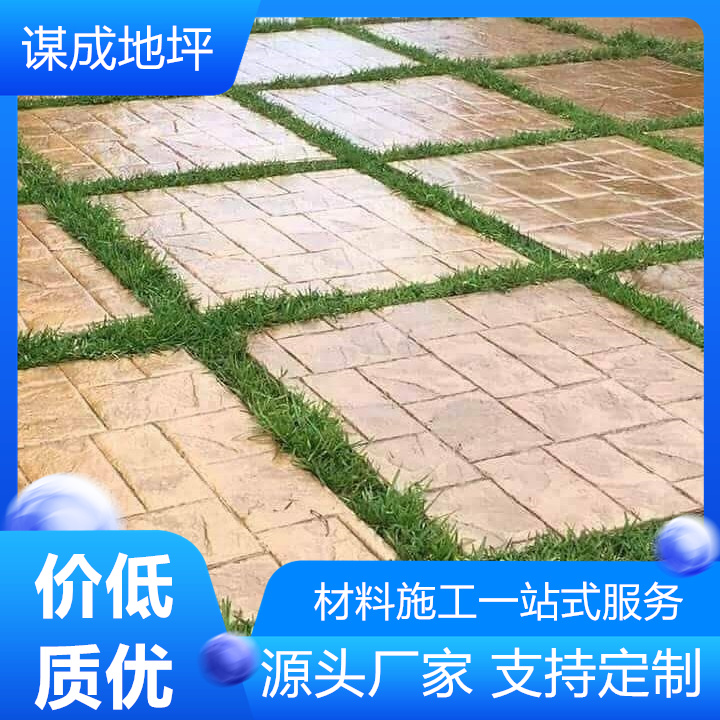彩色压花水泥地坪质量标准-安徽亳州和县分公司