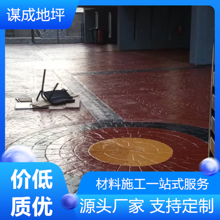 艺术模压地坪一站式服务-安徽亳州和县本地供应仓