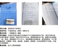安国编写工厂建设项目节能报告全程服务