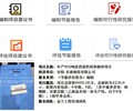 郑州能效评价报告公司编写大纲