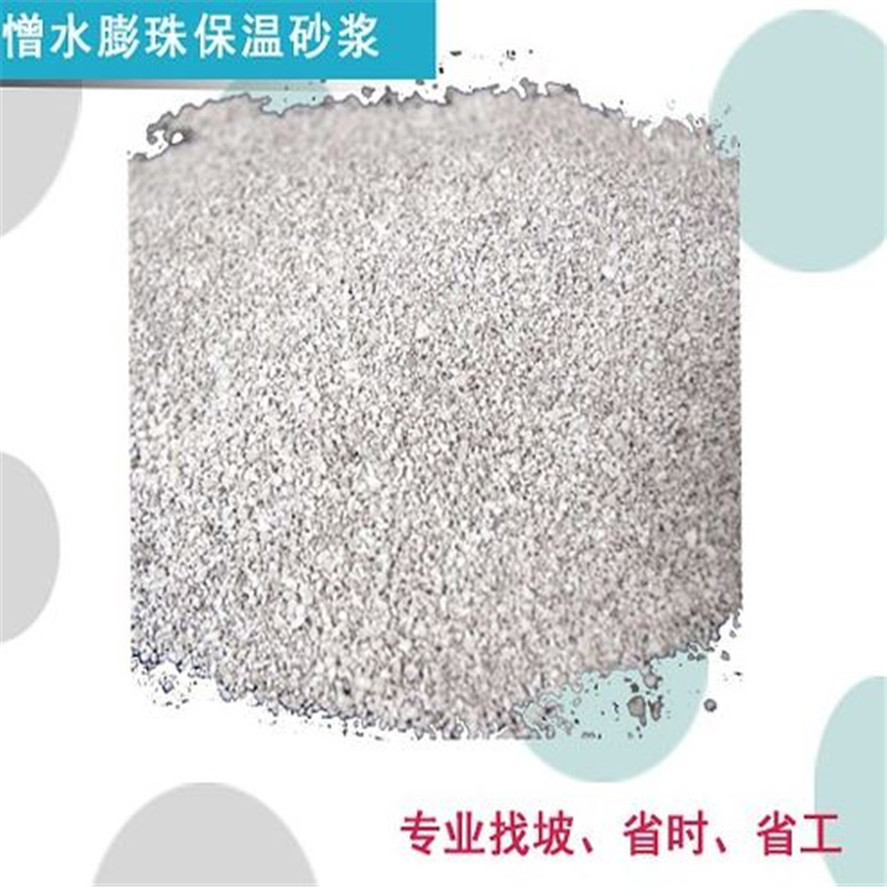膨胀玻化微珠保温砂浆环保型产品
