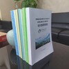 六盘水社会稳定风险评估报告代写