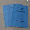 六盘水节能报告编制
