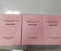 湛江制作节能报告公司