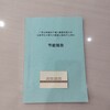 宜昌代写节能评估报告机构