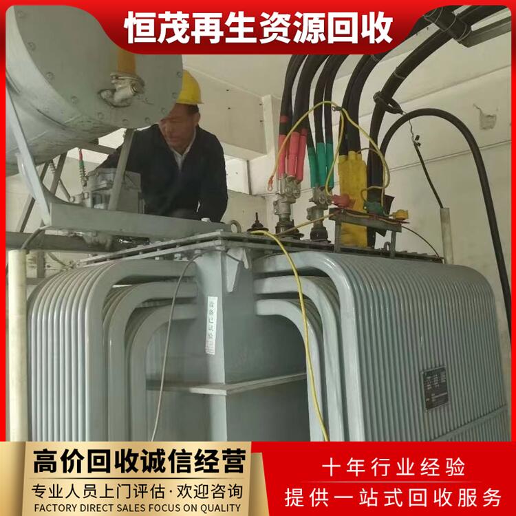 东莞横沥镇变压器回收 油浸变压器回收