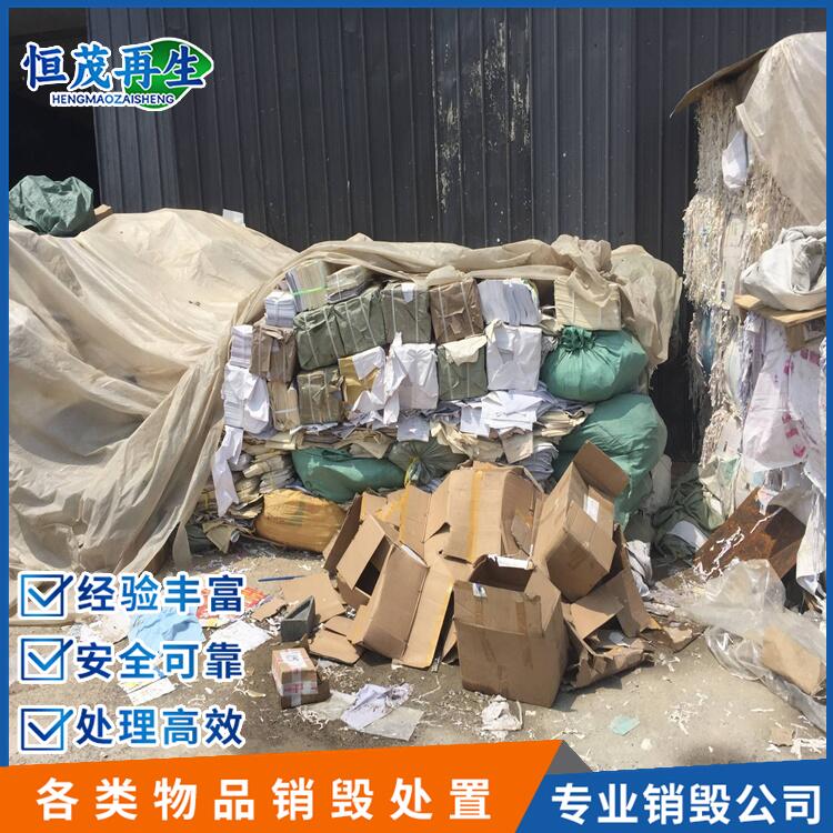 广州开发区不合格食品销毁 销毁食品