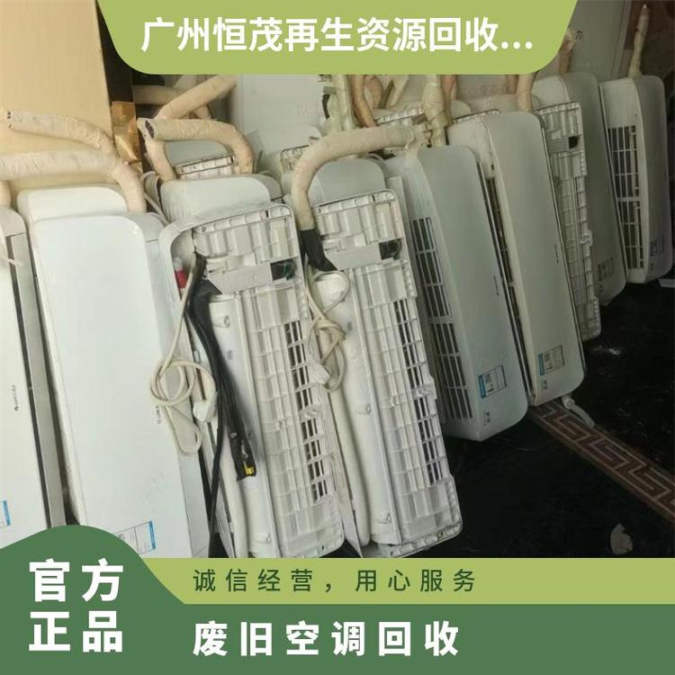 江门空调设备回收,二手空调回收公司