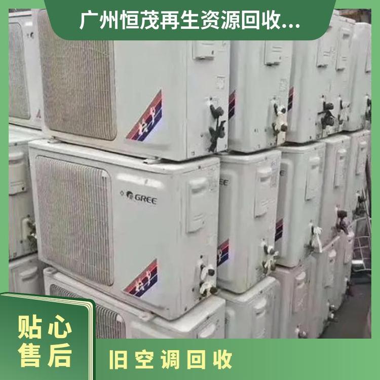 香洲区万山镇二手空调回收空调设备回收
