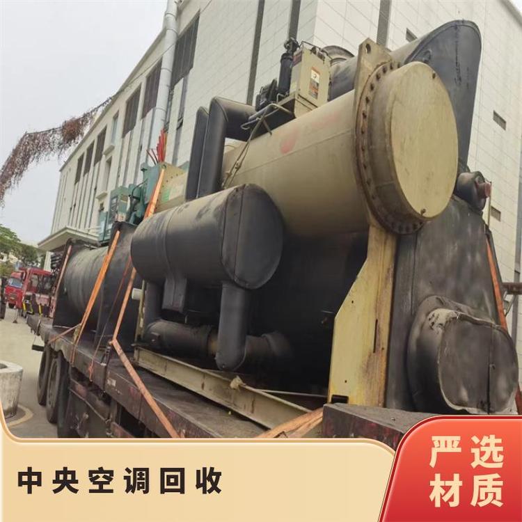 香洲区桂山镇空调回收冷水机组回收