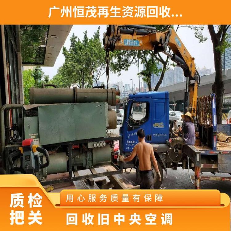 深圳南山区格力空调回收冷水机组回收