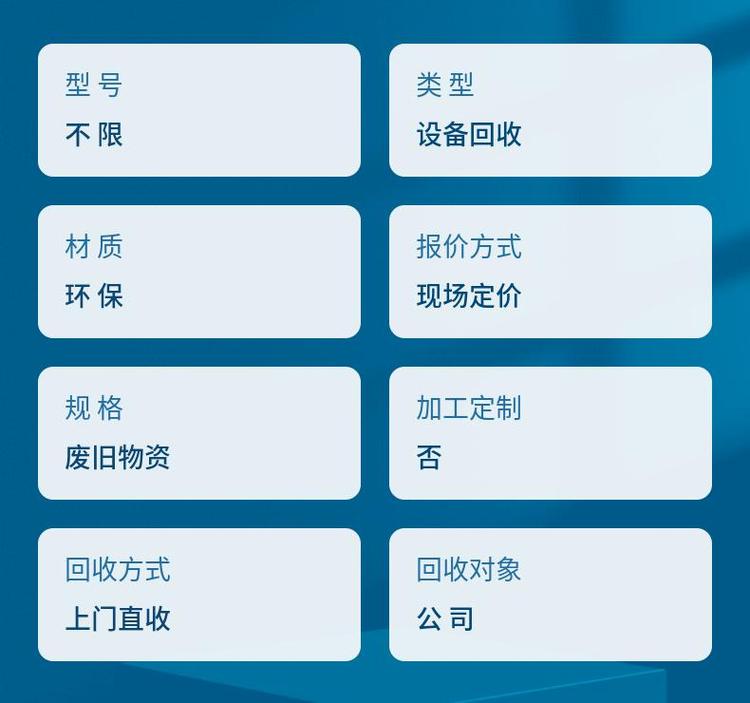 惠州惠阳区食品厂线回收 报废电镀厂设备回收