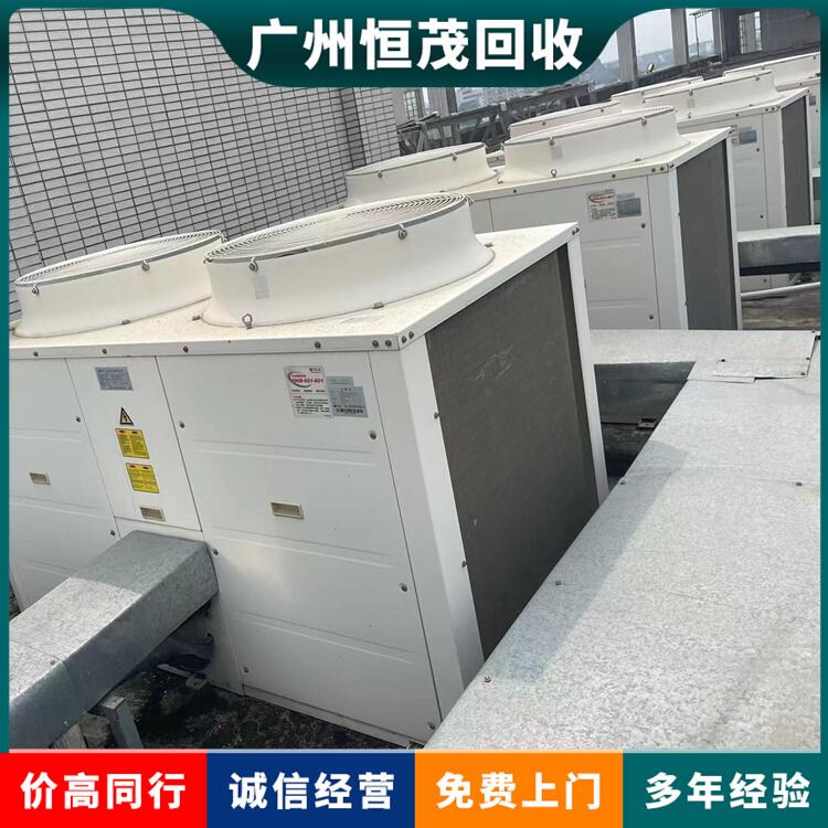 惠州惠东空调设备回收+收购，人工拆除上门