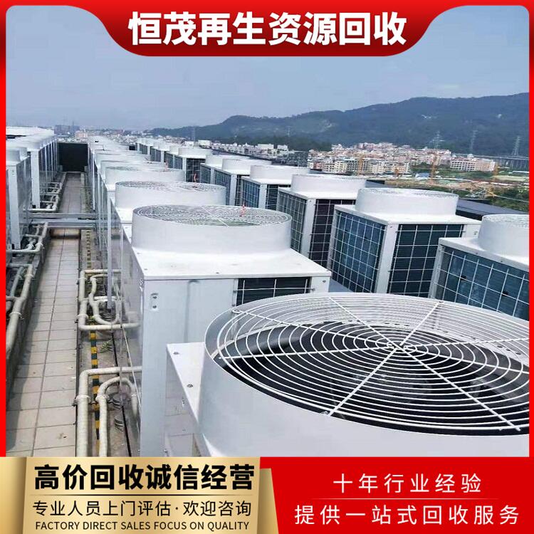惠州水冷空调回收服务，二手回收市场