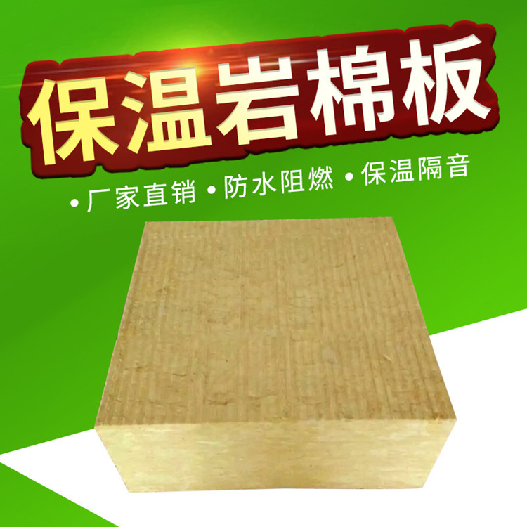 上海岩棉保温板加工