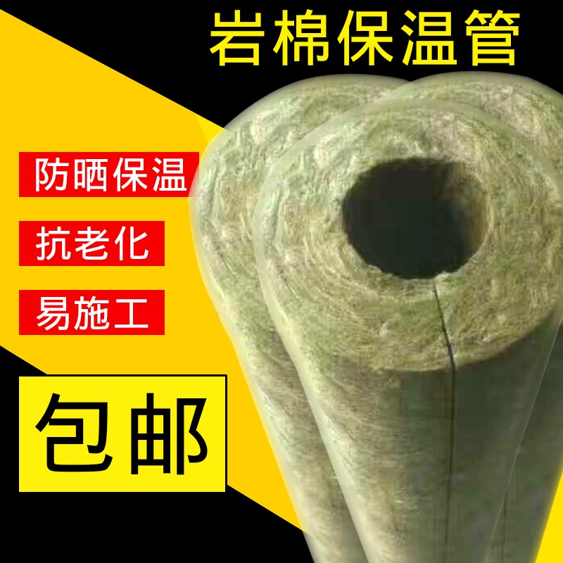 盘锦隔热岩棉保温管哪家的好