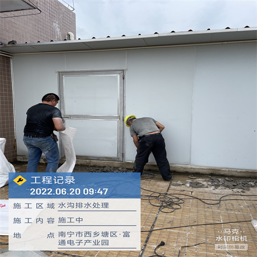 宾阳县地下室防水补漏,永固防漏堵漏维修公司