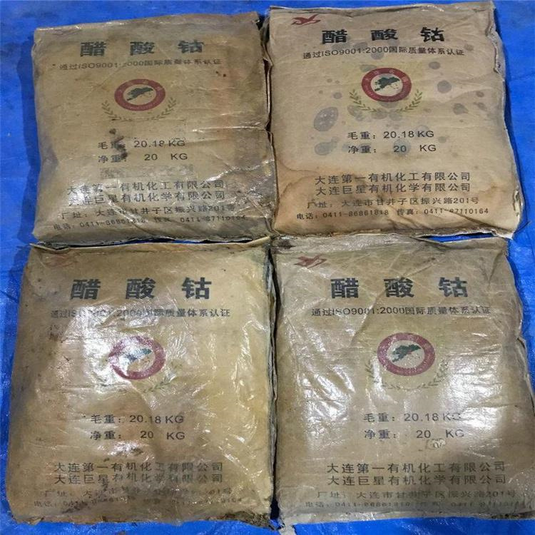 巢湖回收維生素A-回收船舶封閉底漆-隨時接聽