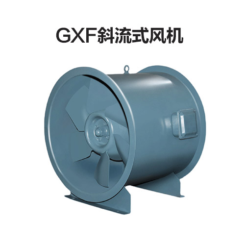 江苏扬州GXF斜流风机电加热暖风机服务