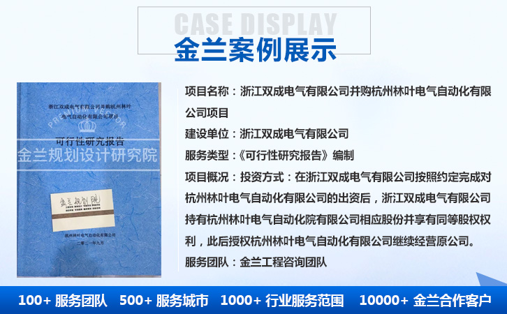 朝陽可以編寫可行性報(bào)告的公司/項(xiàng)目落地