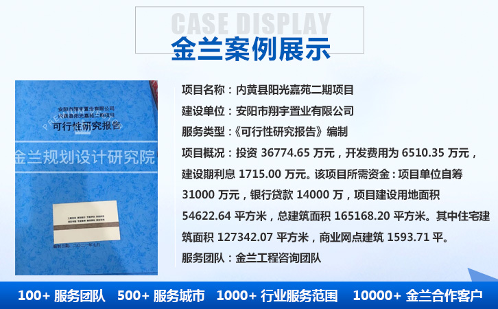 北京節(jié)能報(bào)告編制
