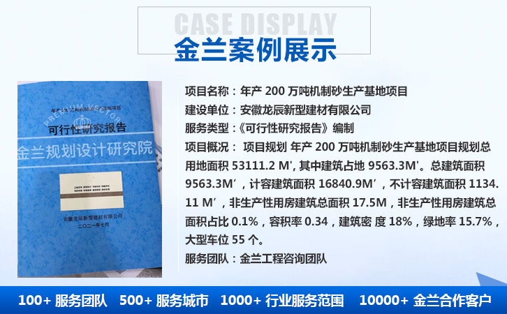 格爾木節(jié)能驗(yàn)收?qǐng)?bào)告編寫