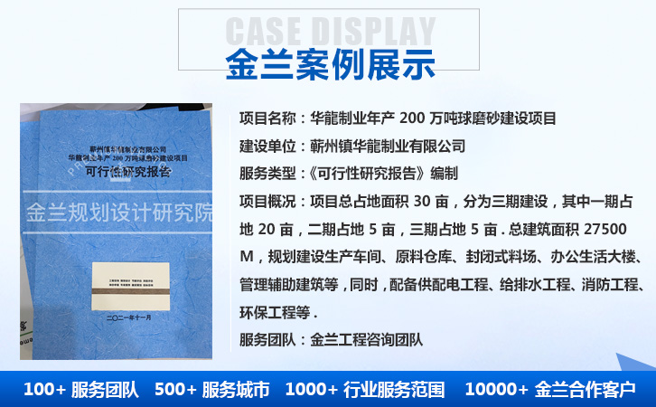 綏芬河節(jié)能驗收報告編寫