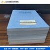 海口市可以写资金申请报告