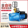 家用喷射泵井用吸水泵楼层增压泵热水器加压水泵220V静音