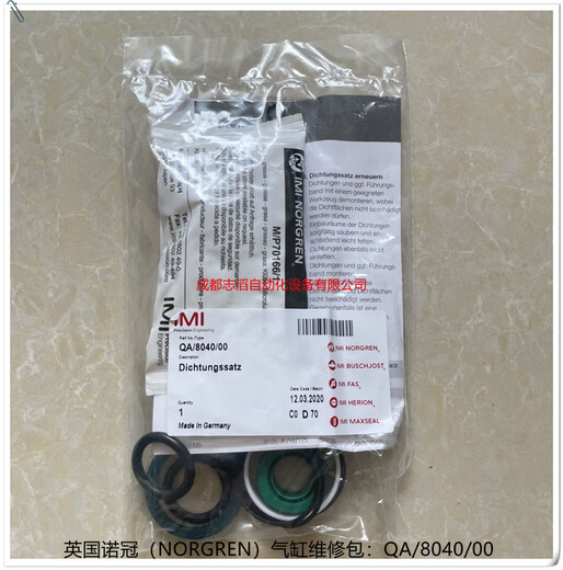 QA/8040/00英国诺冠（IMINORGREN）ISO/VDMA气缸维修包