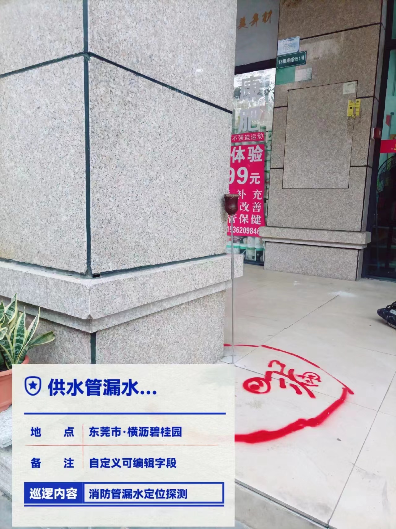 撤销广州市东山医院水管漏水检测管道漏水检测一次多少钱
