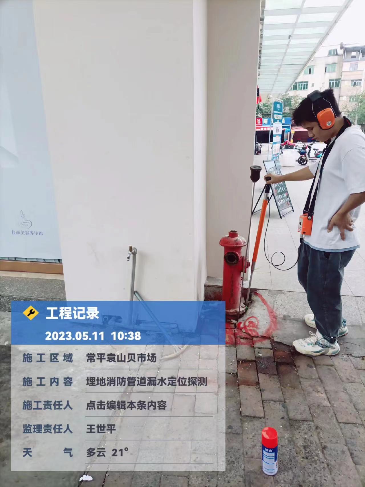 设立广州市南沙PE管管道漏水检测管道漏水检测维修	