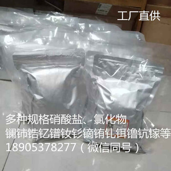 碳酸铈8-10水合物工业级，碳酸铈生产厂家CASNO.:54451-25-1