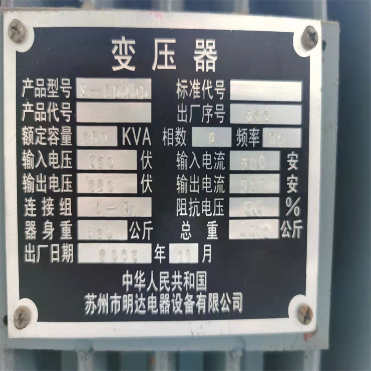 杭州干式变压器回收/上门回收